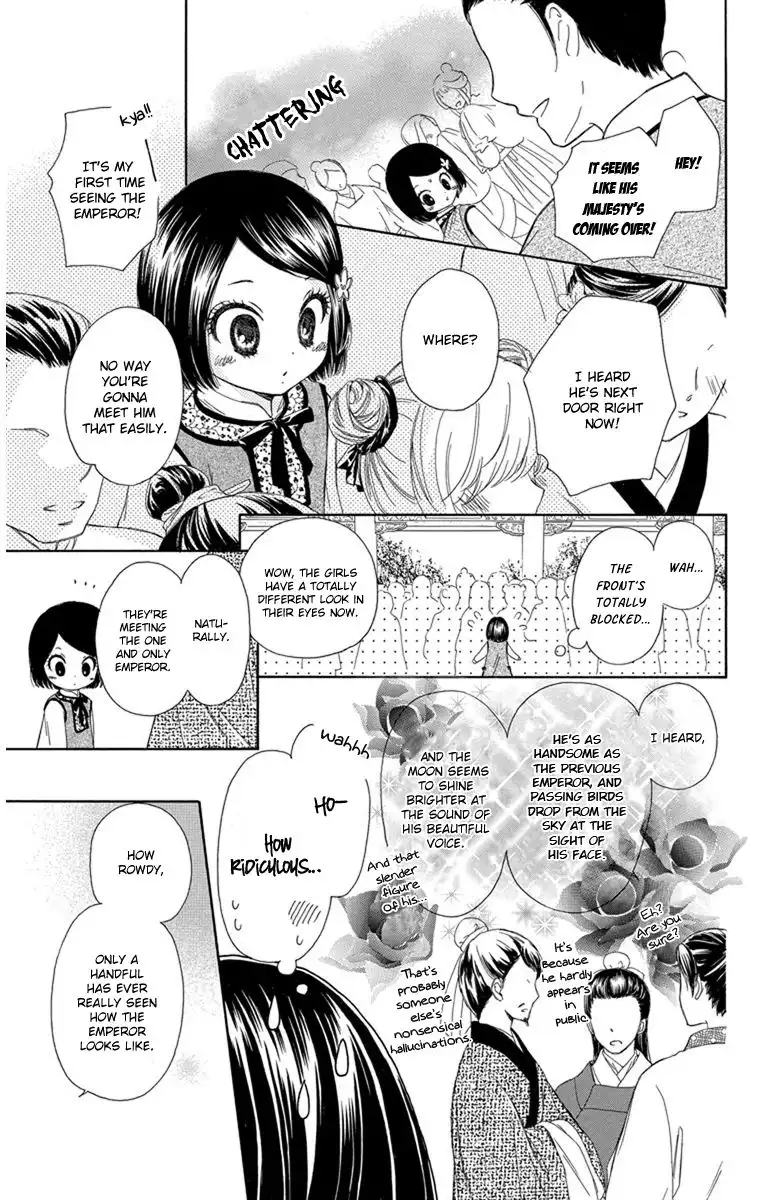 Mikado no Shihou Chapter 3 12